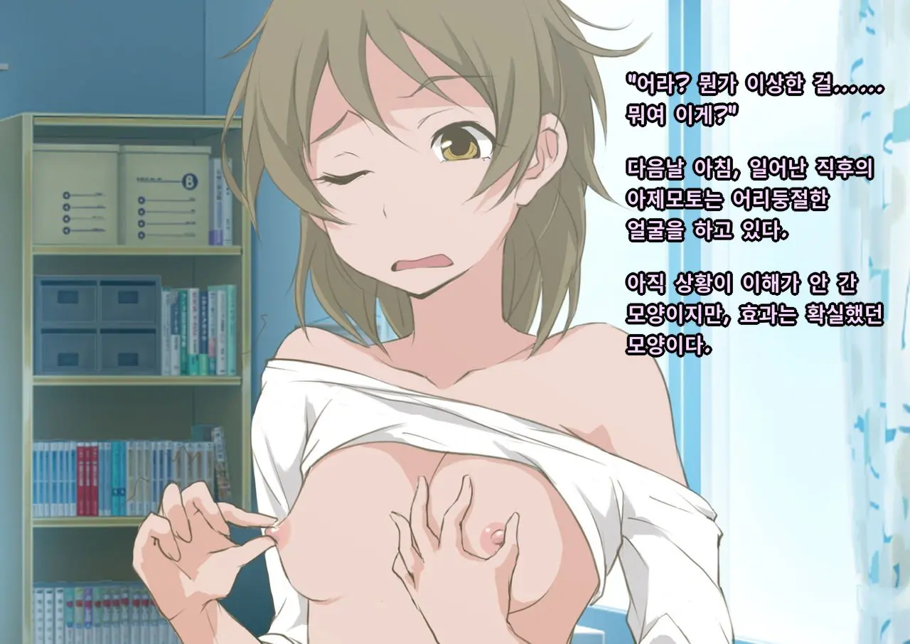 Kichiku Kyoushi Kyousei Joseika | 귀축교사 강제 여성화